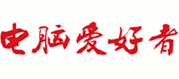 《电脑爱好者》